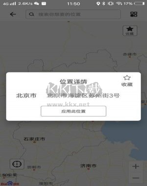 比翼多開app4