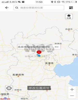 比翼多開app6