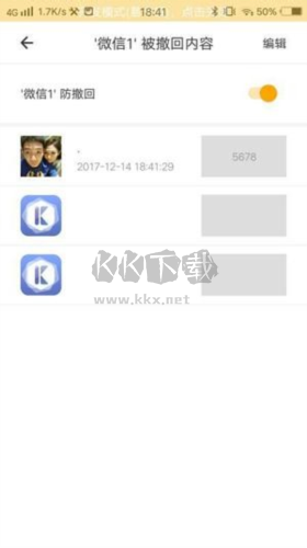 比翼多開app12