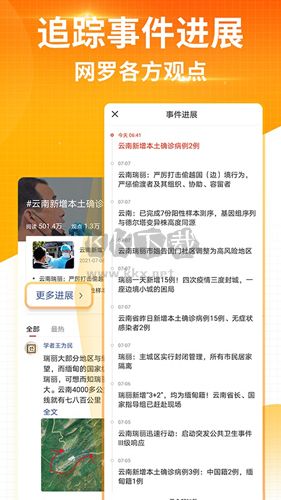 搜狐新聞客戶端