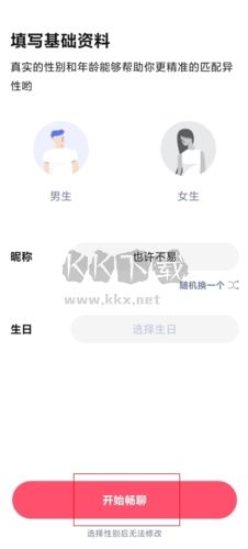 探花app怎么注冊圖片2