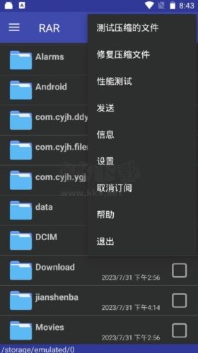 winrar去廣告版宣傳圖
