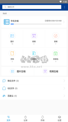 winrar去廣告版怎么壓縮文件圖片1