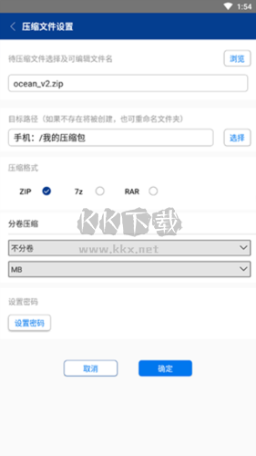 winrar去廣告版怎么壓縮文件圖片5