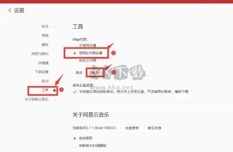 網(wǎng)易云音樂(lè)無(wú)版權(quán)版
