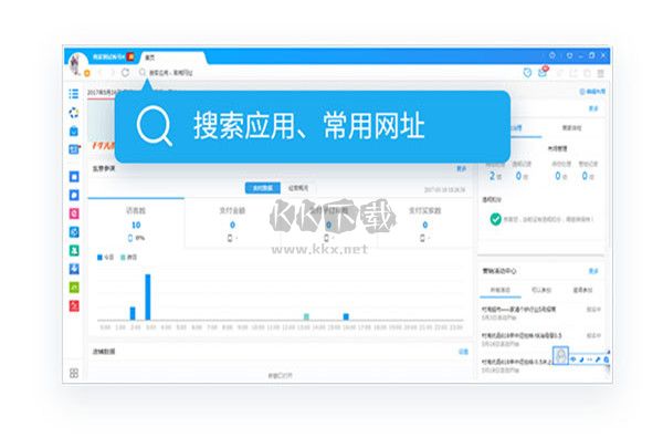 千牛工作臺(tái)官網(wǎng)版