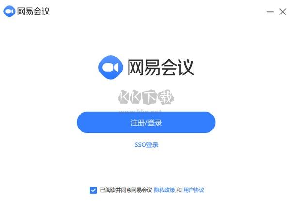 網(wǎng)易會(huì)議破解版