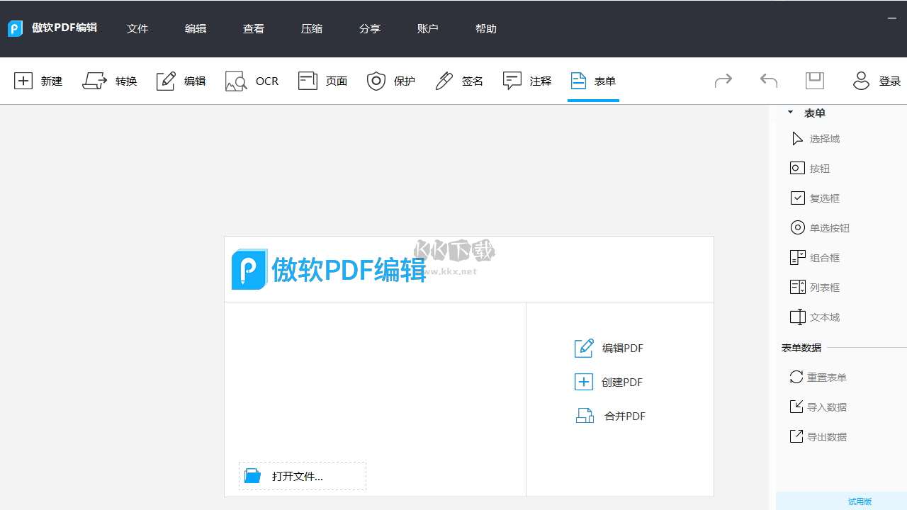 傲軟PDF編輯（現(xiàn)輕閃PDF編輯）