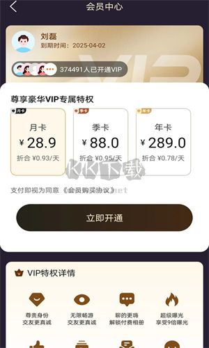 彼緣免費(fèi)版