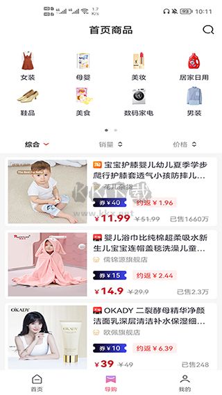 高省app專業(yè)版