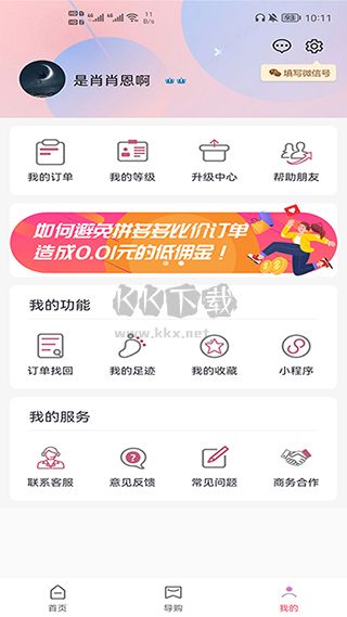 高省app專業(yè)版