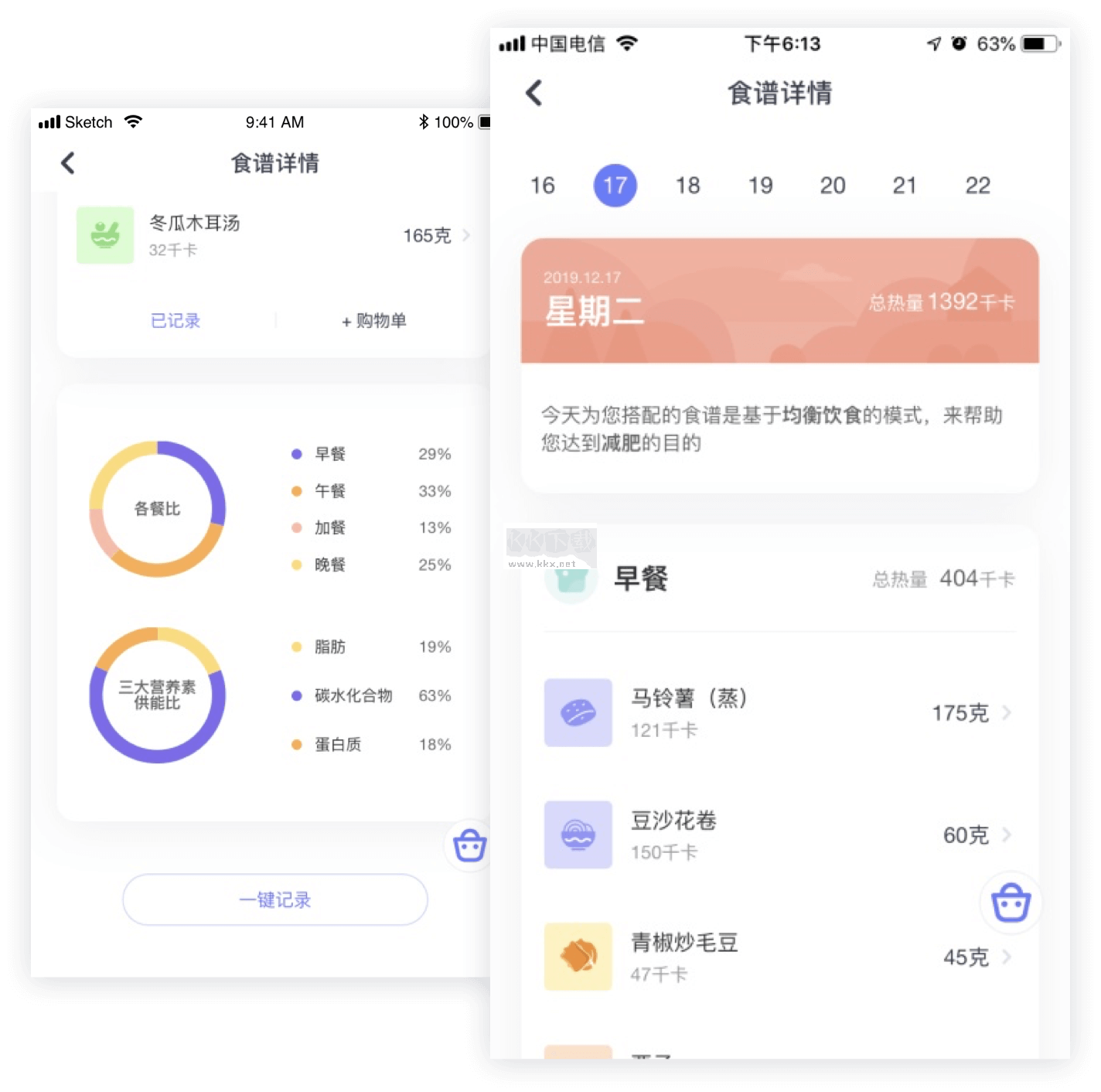 薄荷app免費版
