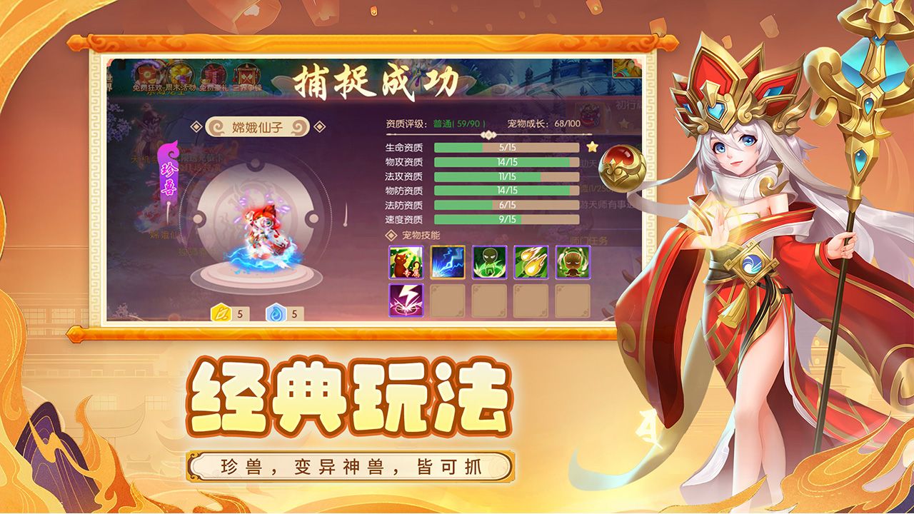 大圣外傳