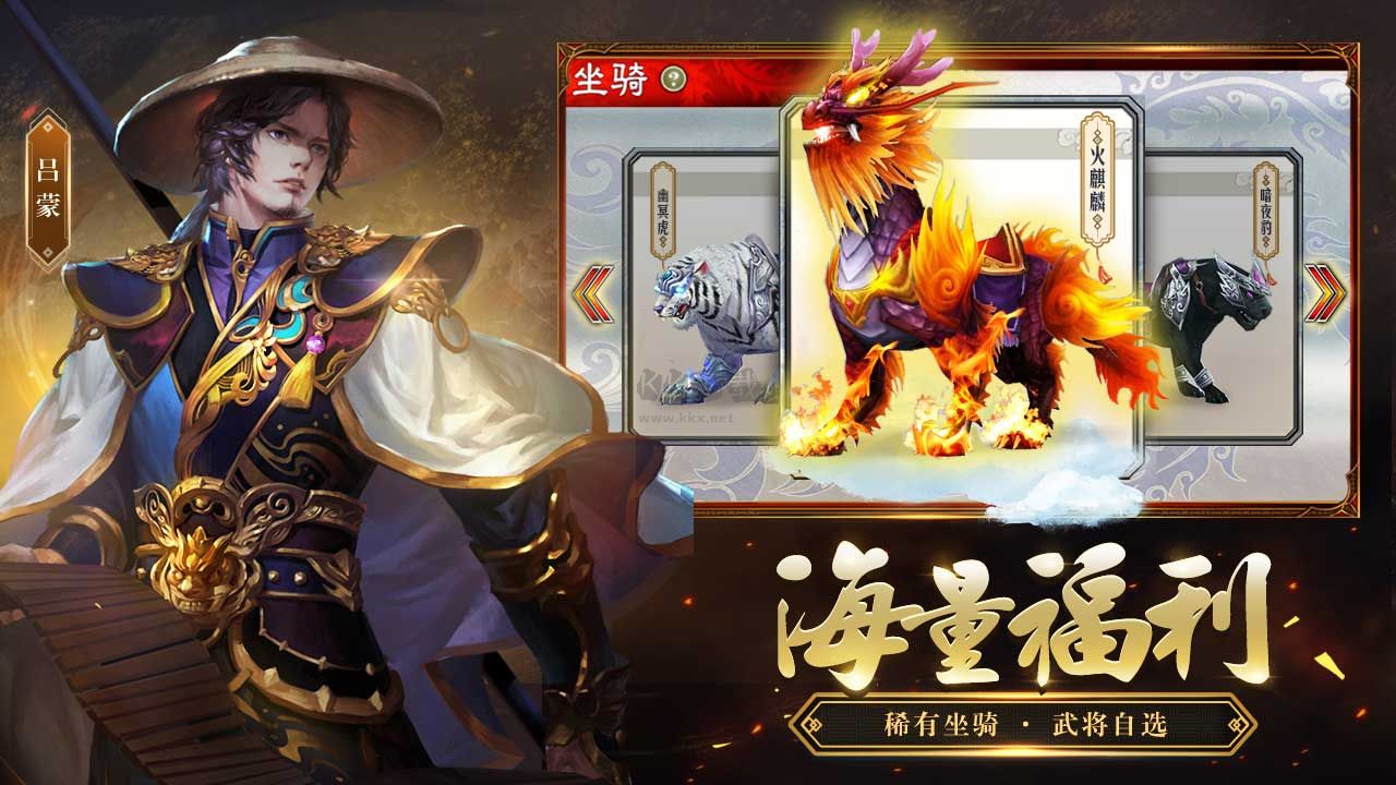 三國志大戰(zhàn)最新版下載