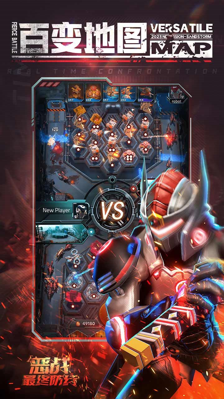 惡戰(zhàn)-最終防線