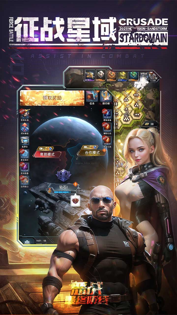 惡戰(zhàn)-最終防線