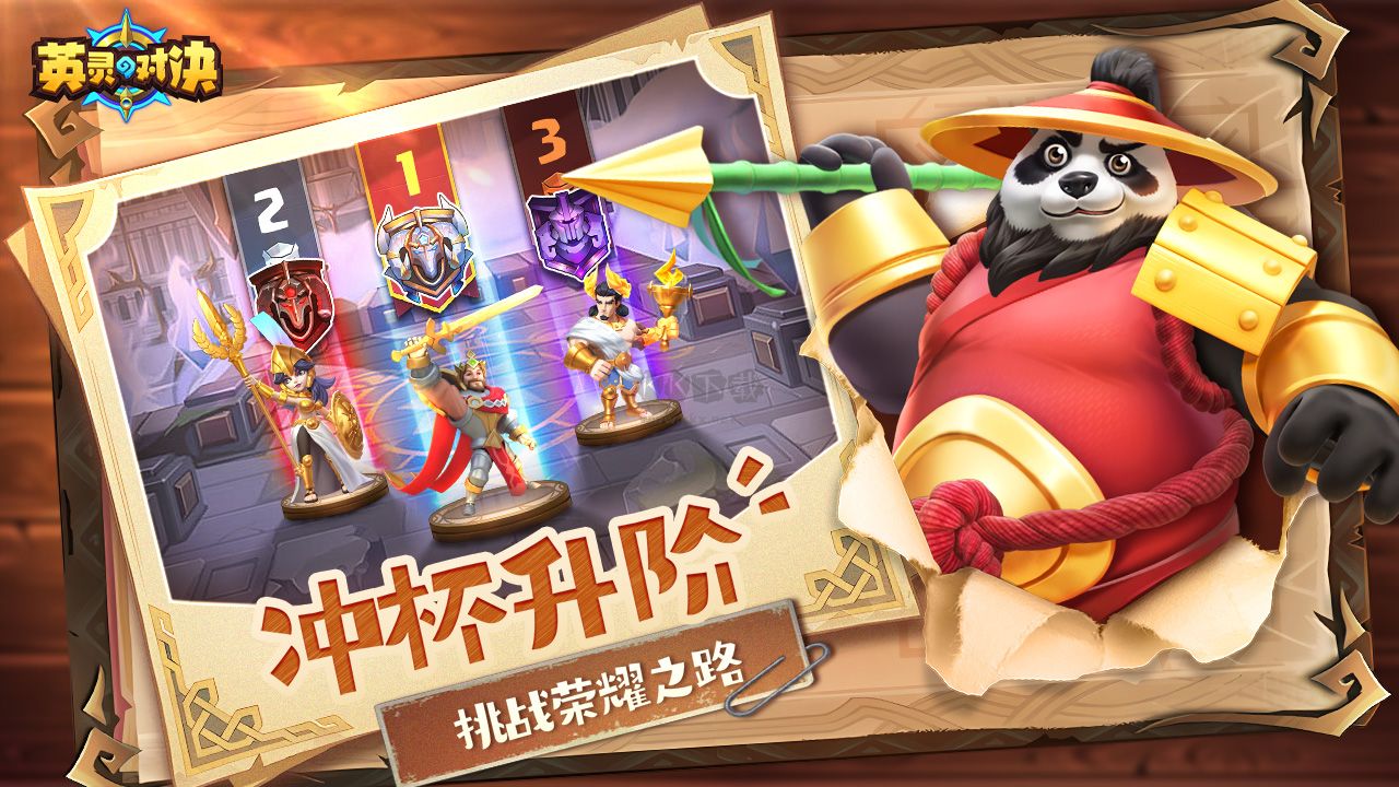 英靈對決安卓版