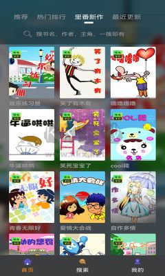 追漫大師app免費(fèi)版