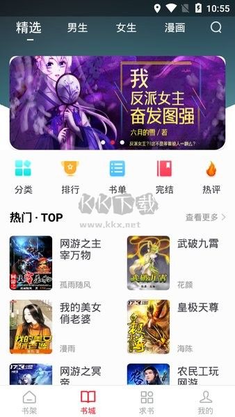 追書大師免費(fèi)版下載安裝