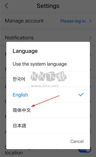 NAVER地圖怎么調(diào)成中文4