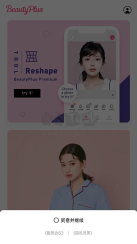 BeautyPlus使用說明2