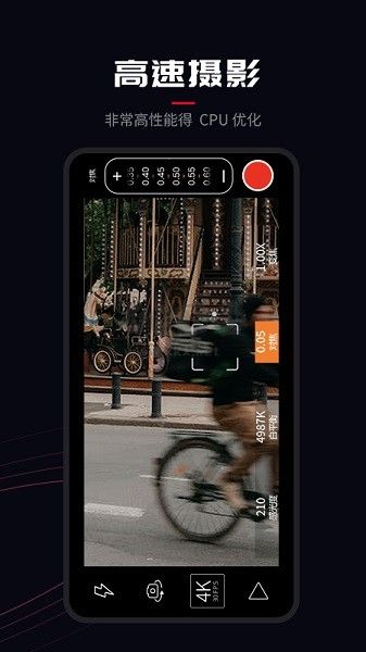 Pr專業(yè)攝像機最新版