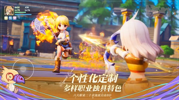 仙境傳說：愛如初見