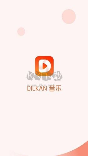 Dilkan綜藝節(jié)目app