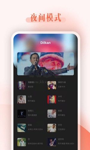 Dilkan綜藝節(jié)目app軟件亮點
