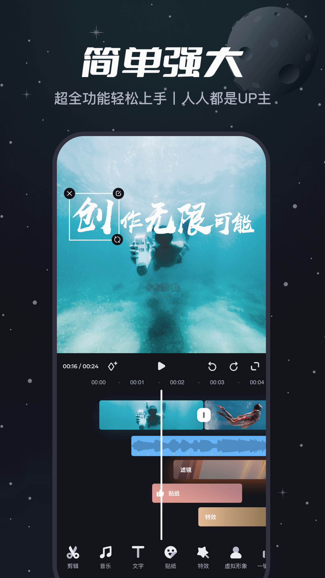 必剪手機(jī)版