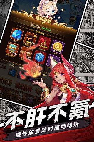 閃爍之光安卓版