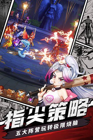 閃爍之光安卓版