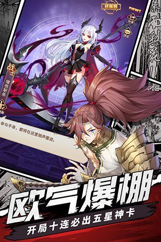 閃爍之光安卓版