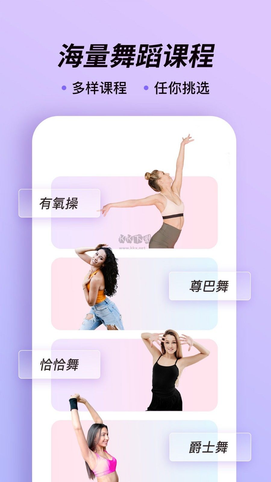 律動(dòng)鼓點(diǎn)舞安卓版