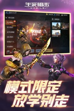 生死狙擊