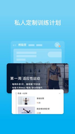 PICOOC體脂秤官方版