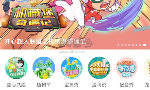 麥咭TVapp怎么看金鷹卡通