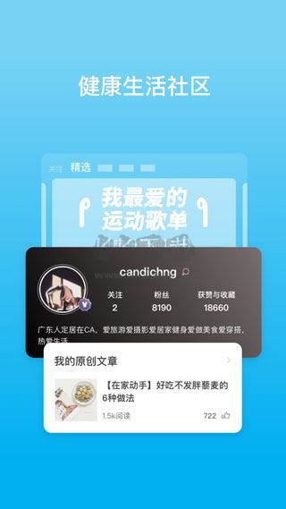 PICOOC體脂秤官方版