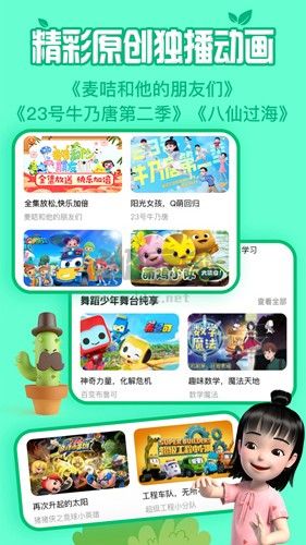 麥咭TVapp