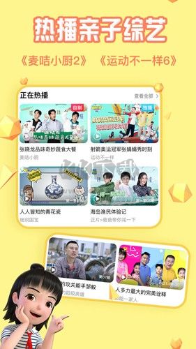 麥咭TVapp