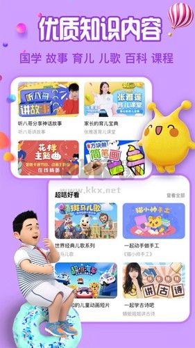 麥咭TVapp