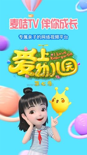麥咭TVapp
