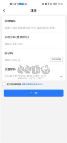 慧運(yùn)營(yíng)app官方最新版4