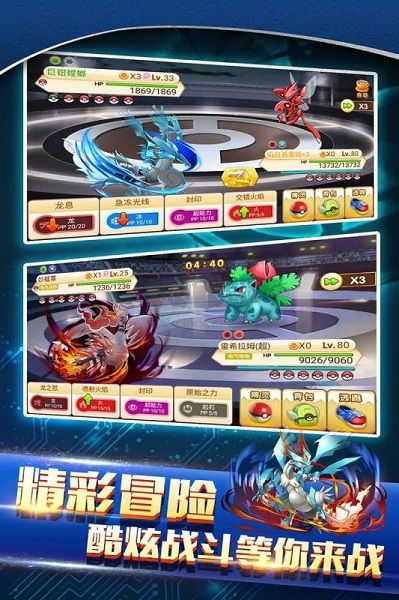 戰(zhàn)斗吧！精靈
