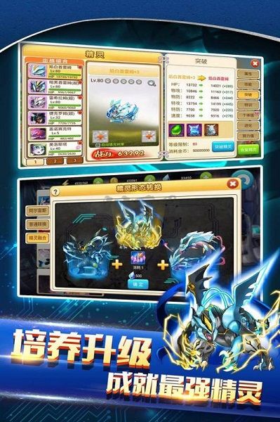 戰(zhàn)斗吧！精靈