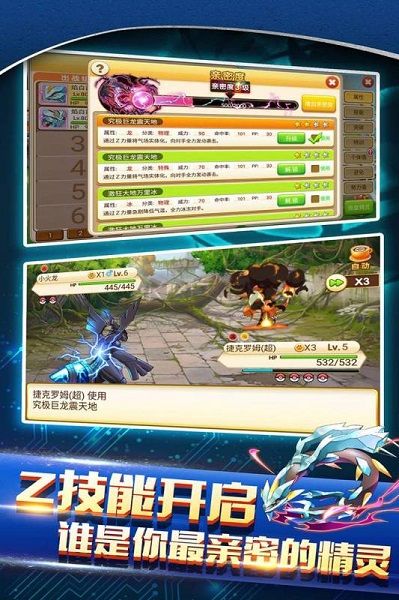 戰(zhàn)斗吧！精靈