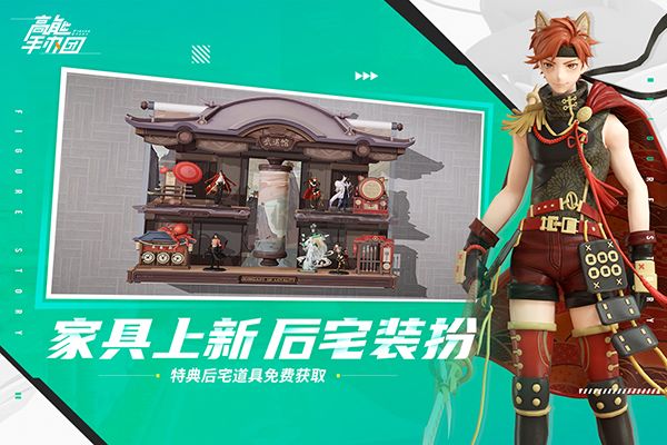 高能手辦團(tuán)