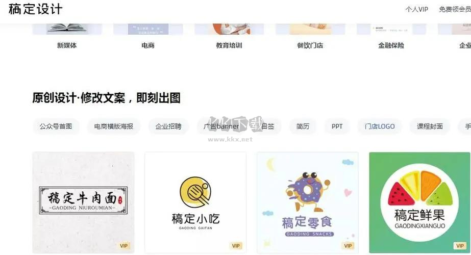 稿定設(shè)計(jì)官方版