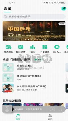 魅族音樂app官網(wǎng)版
