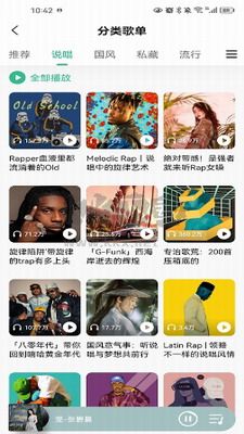 魅族音樂app官網(wǎng)版